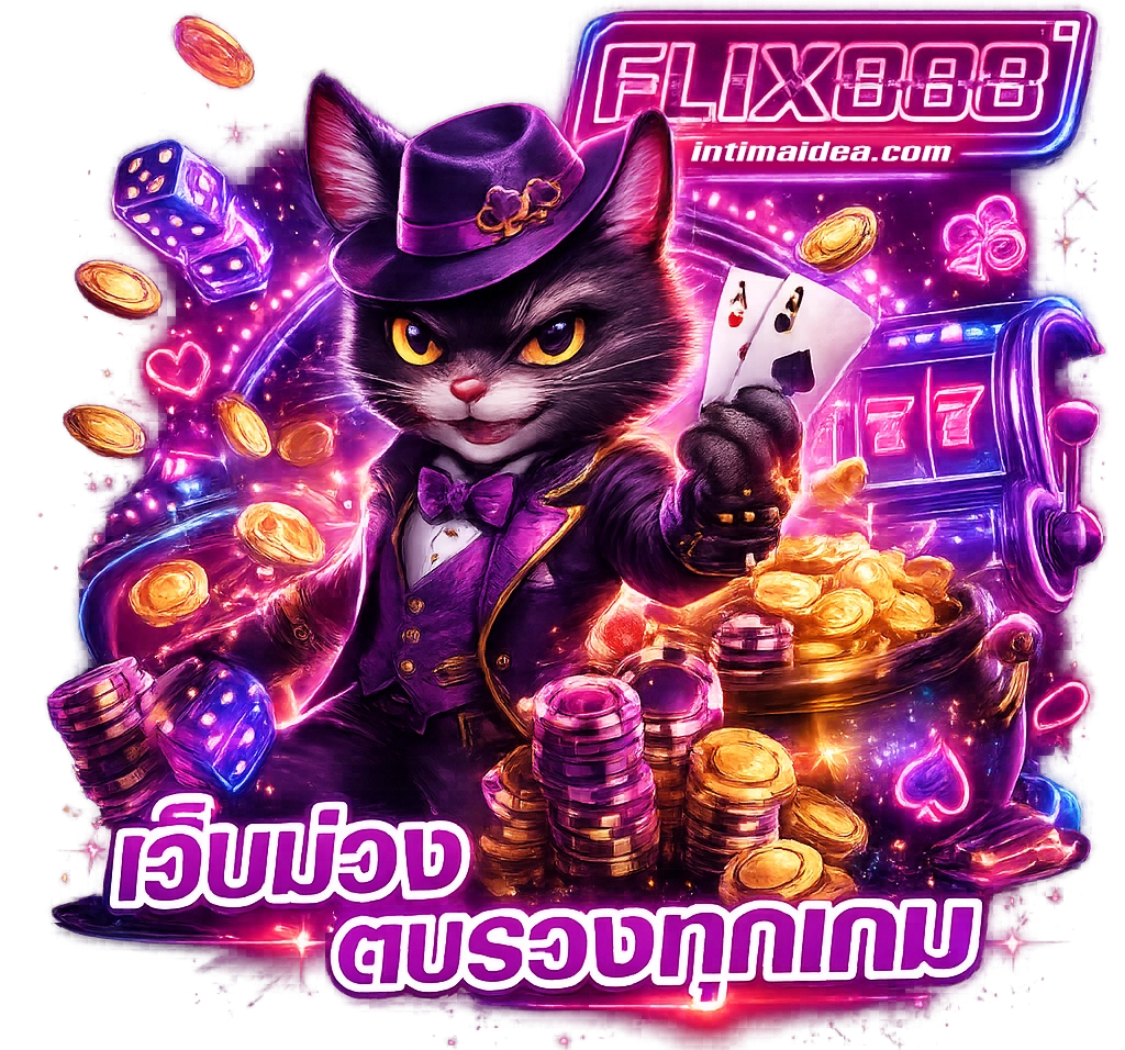 ฟิก 888 login