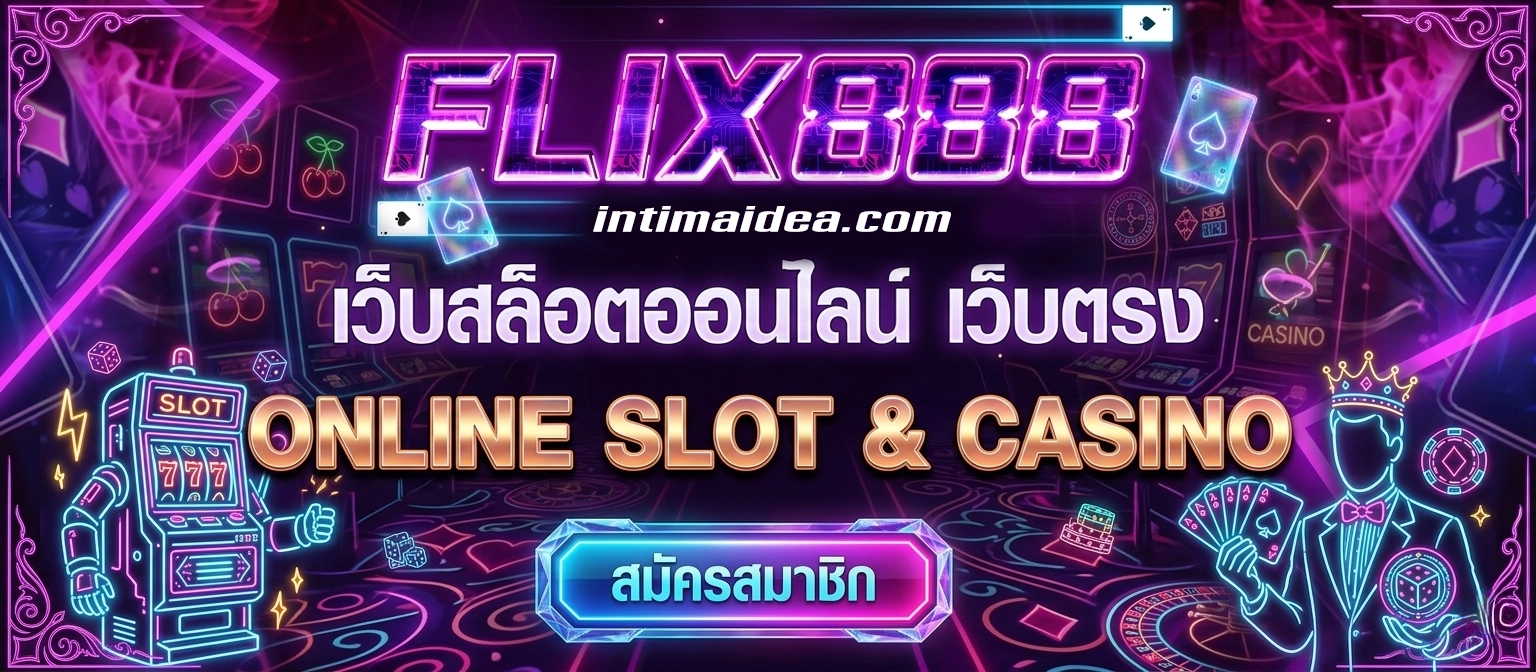 ฟิก 888 สล็อต